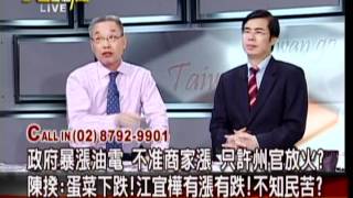 20120418 大話新聞 P.2
