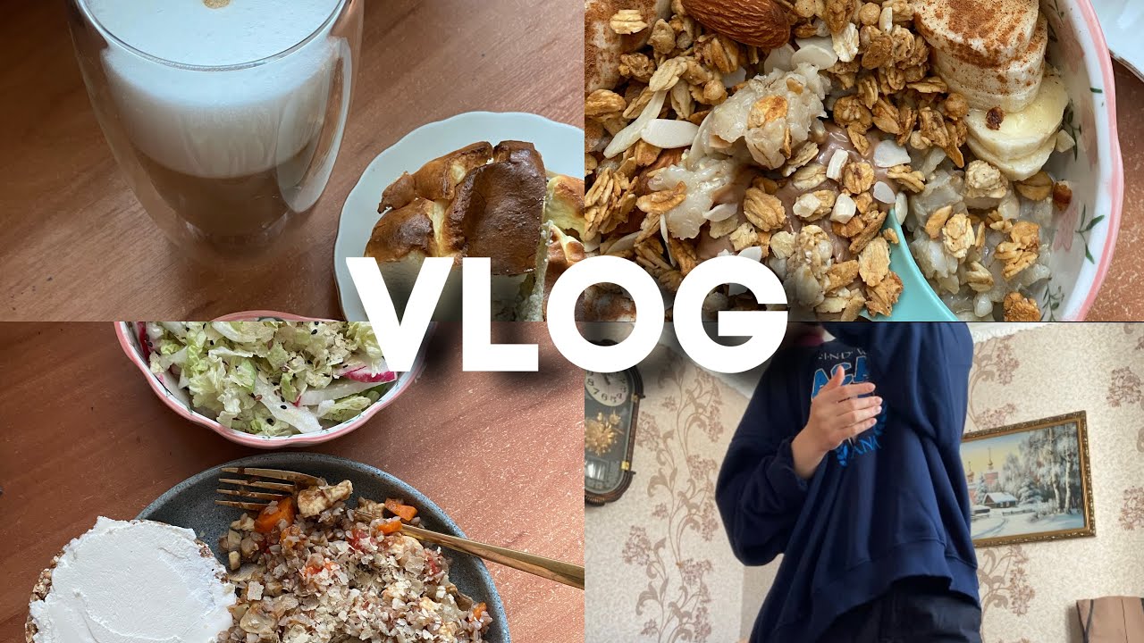 VLOG! Что я ем в течение дня?/ Про сахар/ Нет аппетита..? - YouTube