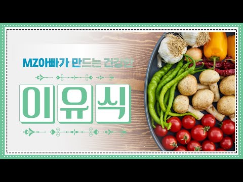 #미래에셋생명 #mz세대 #mz아빠 #초보아빠 #초보엄마 이유식만들기