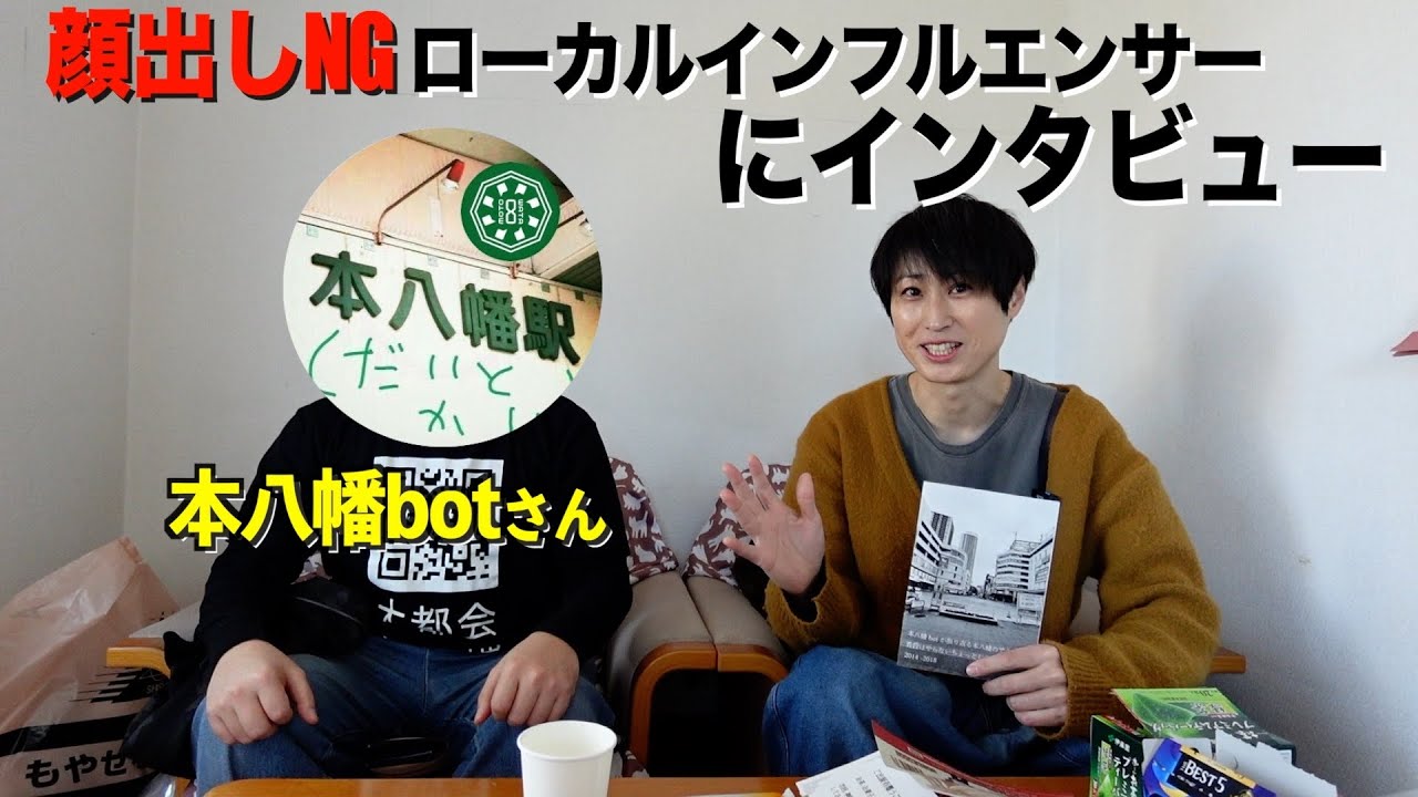 【本八幡bot登場】初の書籍リリース！ご当地作家の発表会に行ってきました！【あふたーすくーる #696 】