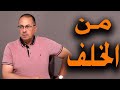بنتي أبوها بيمارس معاها الرزيـ ـلـ ـه أم تصرخ 
