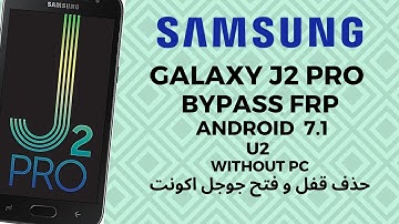 SM-J250F U2 FRP BYPASS 7.1.1 | SAMSUNG GALAXY J2 Pro | GOOGLE ACCOUNT RESET DONE _100%