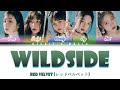 Red Velvet (레드벨벳/レッドベルベット) - WILDSIDE [Color Coded Lyrics Kan|Rom|Eng]