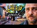 Travel To Kensington 2026 | America's Dark Reality | کینسنگٹن کی سیر