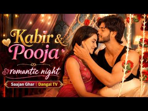 Saajan Ghar | Kabir🩷Pooja's romantic night | BTS | Shooting | Dangal TV | Ujwal S | Rupali T | SJ