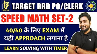 Target IBPS RRB PO/Clerk 2022 || Speed Math Set-2 || Career Definer || Kaushik Mohanty
