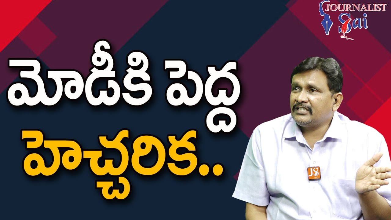 Modi Warn By Jamaiat మోడీకి పెద్ద హెచ్చరిక - YouTube