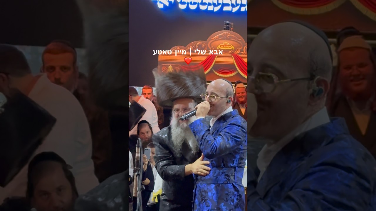  א דאנק מיין טאטע וואס דו ביסט געקומען מיך שטיצן און מחזק זיין ביי דעם מעמד❤️ סליחות ראשונות 2026