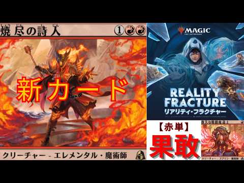 Mono-Red Prowess - YouTube