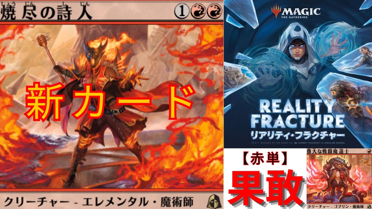 Mono-Red Prowess - YouTube