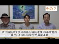 依田容疑者2度目の暴行容疑逮捕　相手は重症、事件ひた隠しの爽やか選挙運動