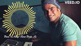 Ai - Amr Diab - Dari Ya Alby | عمرو دياب - داري يا قلبي - الذكاء الاصطناعي