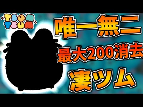 ツムツム】初心者にもおすすめ！！最大チェーン数を更新できる