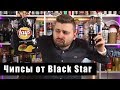 Чипсы от Тимати и Крида / Lays Black Star Burger / Пепси от Блэк Стар