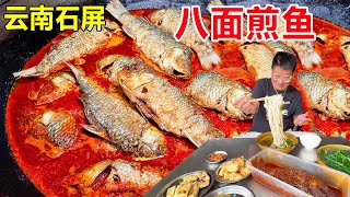 Yunnan Shiping 8sided fried fish  no gills/scales. Why 8 sides?