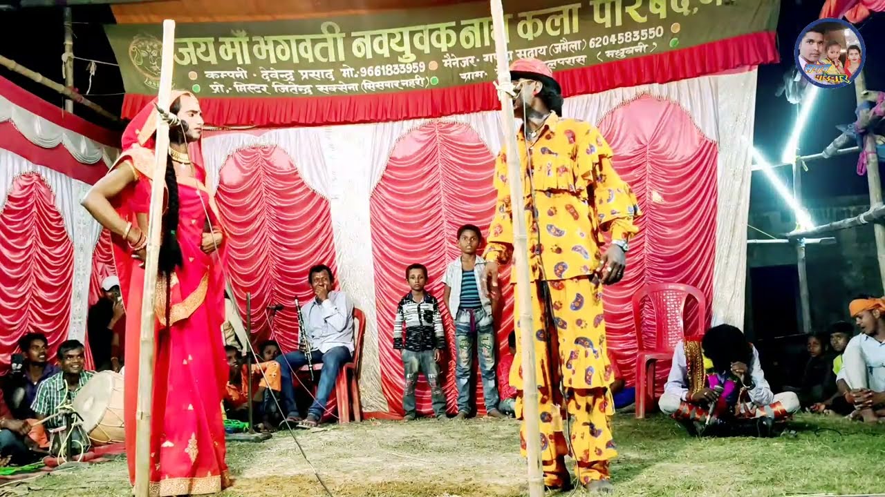 जंगली बादशाह मैथिली नाच || नैना हरण भाग -4