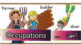 Jobs and occupations / المهن / les occupations