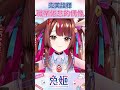 職業倦怠的美少女偶像Idol【兔姬UsagiHime | 惡兔重工】 #vtuber #twvtuber thumbnail