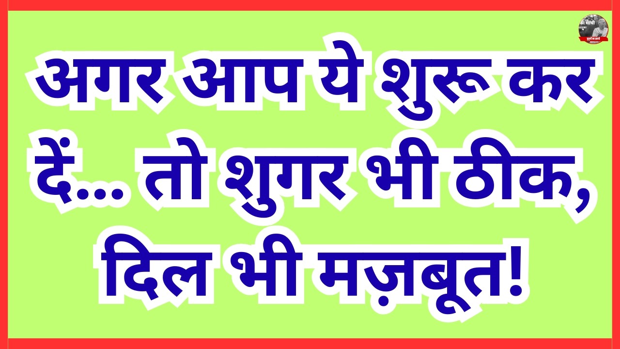 If You’re Diabetic, These 6 Things Could Save Your Heart