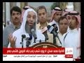 الوفد المصري يطالب بارجاع السفير السعودي لمصر
