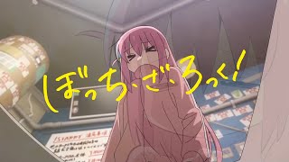 Bocchi The Rock  Bedrott amv bocchitherock bocchi bocchi the rock