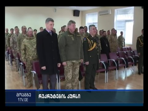 სამთო მომზადების ზამთრის კურსი დასრულდა