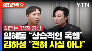 [에디터픽] 임혜동 