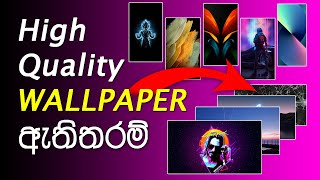How to download wallpaper for pc | Sinhala | PCNET LK screenshot 4