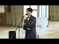 海蔵亮太「距離(オリジナル曲)」日本橋 Music Liver 2026年9月4日【4K】
