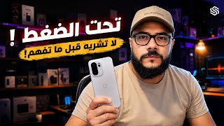 OnePlus Ace 6T… واش ما قالولكش عليه؟ screenshot 2