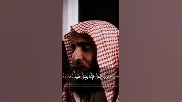 القارئ محمد الحيدان ماتيسر من القرآن آيات القرآن الكريم #اذكار #اكسبلور #المصحف #قران_كريم #تذكار