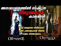     horror   spanish movie explained in malayalam  explanation