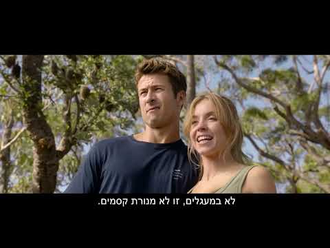 רק לא אתה טריילר חדש | Anyone But You New Trailer