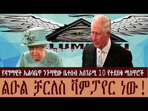 ቪዲዮ: ልዑል ቻርልስ የኤድንበርግ መስፍን ሆነዋል?