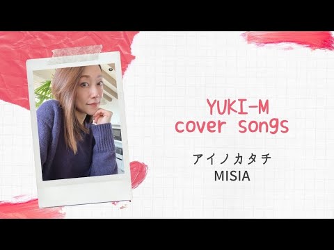 MISIA Cover “Aino Katachi” | Emotional Piano & Vocal