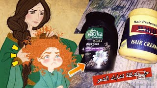 رأيي في حمام كريم فاتيكا بالحبة السوداء/حمام كريم ويلي 😍وحل مشكلة التشابك