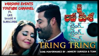 VARSHINI EVENTS-SONG-TRING TRING-FILM-JAI LAVA KUSA
