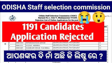 OSSC Rejection List || 1191 Candidates Application Rejected