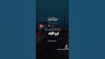 سورة الشورى بواسطة عبد الله الموسىforuyou #fyp # quran#quran #500k #quran_alkarim@Zee