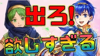 【FEH】どうしてこんなに強いの！☆4新規を本気で欲するのは初めてだ【Fire Emblem Heroes  FEヒーローズ】