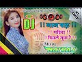 Laal Paal Sariya Pindhale Guiya Re Nagpuri Song Fully Sadhri Dance Mix Dj Natraj Remix Official... Mp3 Song