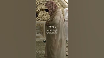 عندما يبدع الشيخ عبد المحسن القاسم حفظه الله - تلاوة من الحرم النبوي قمة في الروعة والجمال