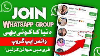 How to join whatsapp group with link | unlimited whatsapp group kaise join kare screenshot 1