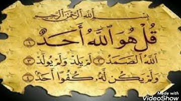 سورة الاخلاص ياسر الدوسري mp3