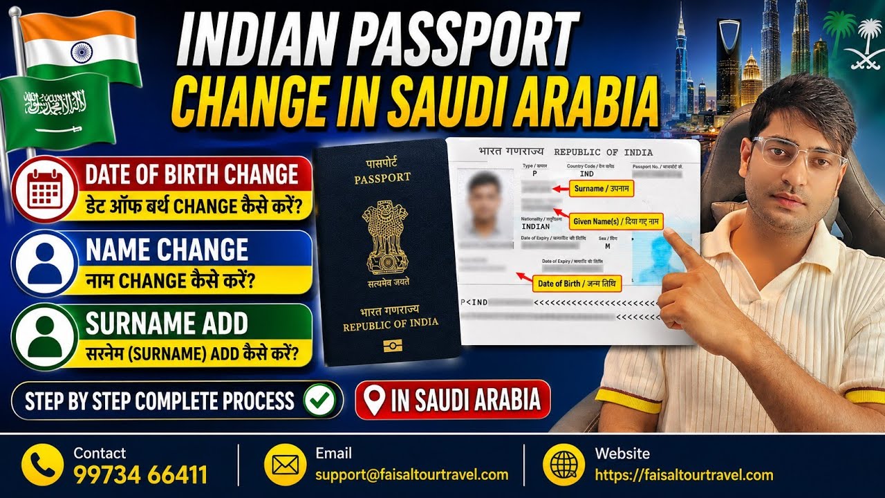 Indian passport main date of birth name surname change