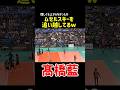 【髙橋藍】守備範囲が広すぎる… #バレーボール　#volleyball #ハイキュー　#haikyuu #ムセルスキー #レシーブ #サーブレシーブ #ディグ #リベロ #西谷夕 #山本智大