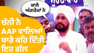 Charanjit Singh Channi ਦਾ ਮੁੜ ਵਿਖਿਆ ਪੁਰਾਣਾ ਅੰਦਾਜ਼, ਬੋਲੇ ਮੈਂ ਪਹਿਲਾਂ ਹੀ ਕਿਹਾ ਸੀ। Punjab Tak