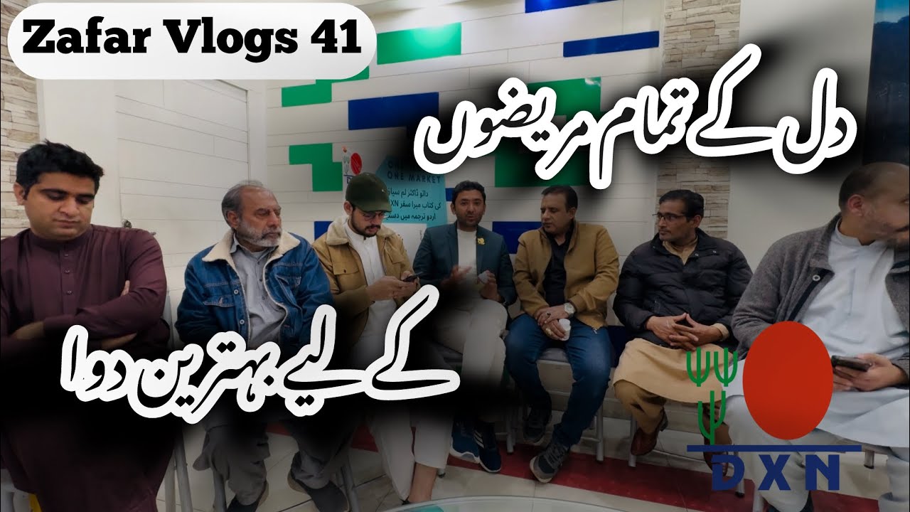 DXN Best Medicine For All Heart Diseases Patients Zafar Vlogs 41 