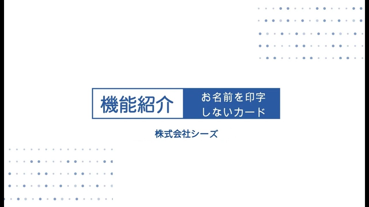 機械のリライト式・ポイントカードシステム | ポイントカードのこと 