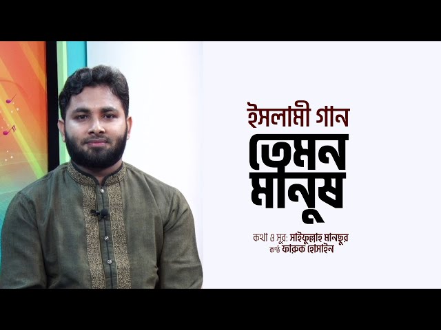 Men iflos fohishaman